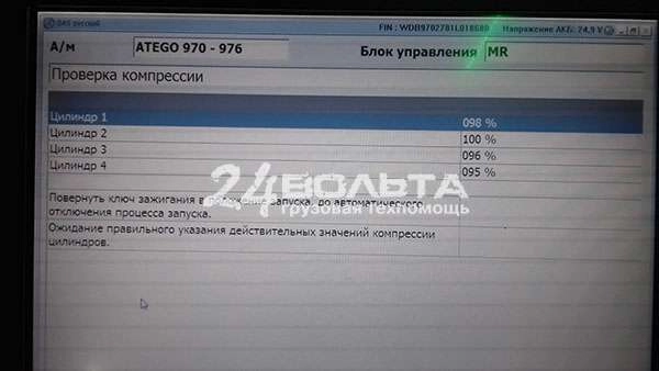 Компьютерная диагностика Мерседес перед покупкой Диагностика Мерседес перед покупкой