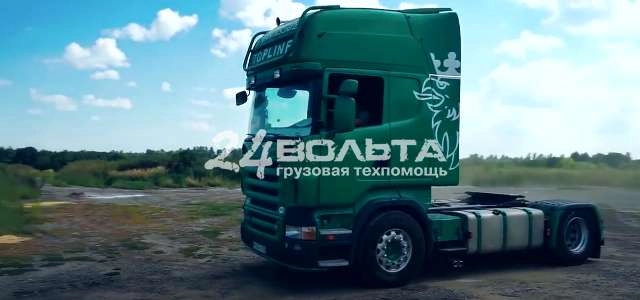 автоэлектрик Scania 4 автоэлектрик Скания 4 серии